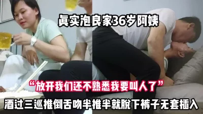 36岁阿姨推倒舌吻半推半就强【完整版96分钟已上传下面】